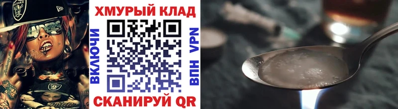 mega ссылки  Арзамас  Героин афганец 