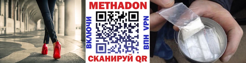 Метадон VHQ где можно купить наркотик Арзамас
